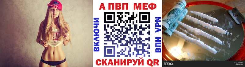 магазин    Ковылкино  Alpha PVP СК 
