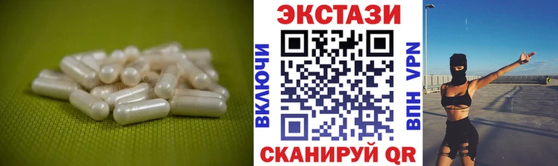 ЭКСТАЗИ круглые  Ковылкино 