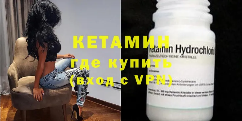 Кетамин ketamine  купить  сайты  Ковылкино 