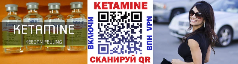 Кетамин ketamine  Ковылкино 