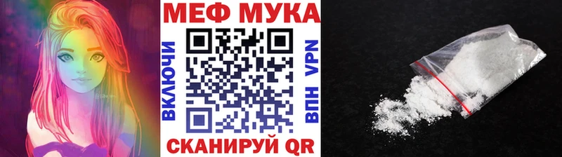 МЯУ-МЯУ мука  Ковылкино 