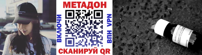 как найти   Ковылкино  Метадон VHQ 