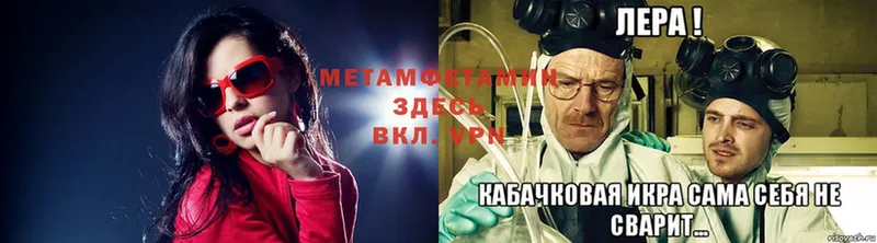 купить   Ковылкино  МЕТАМФЕТАМИН Methamphetamine 