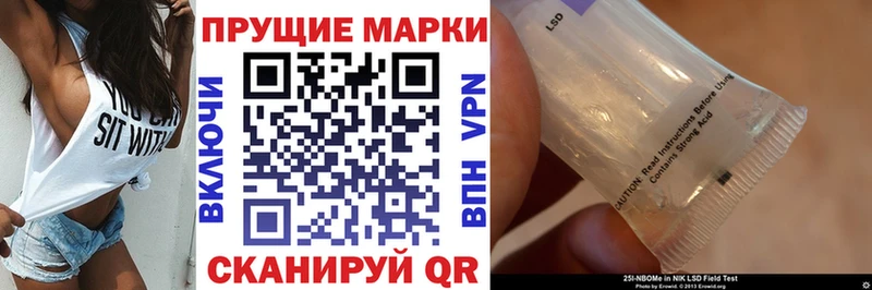 Наркотические марки 1,8мг  omg сайт  Ковылкино  купить наркотики цена 
